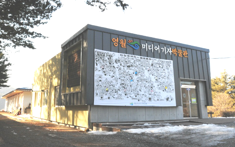 기념관 전경