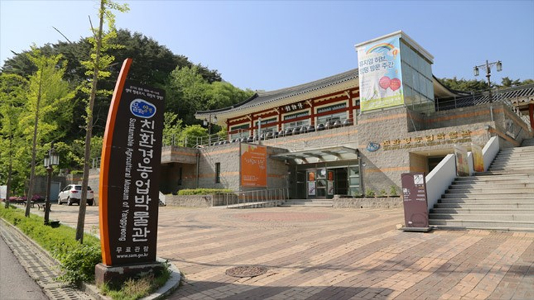 박물관 전경