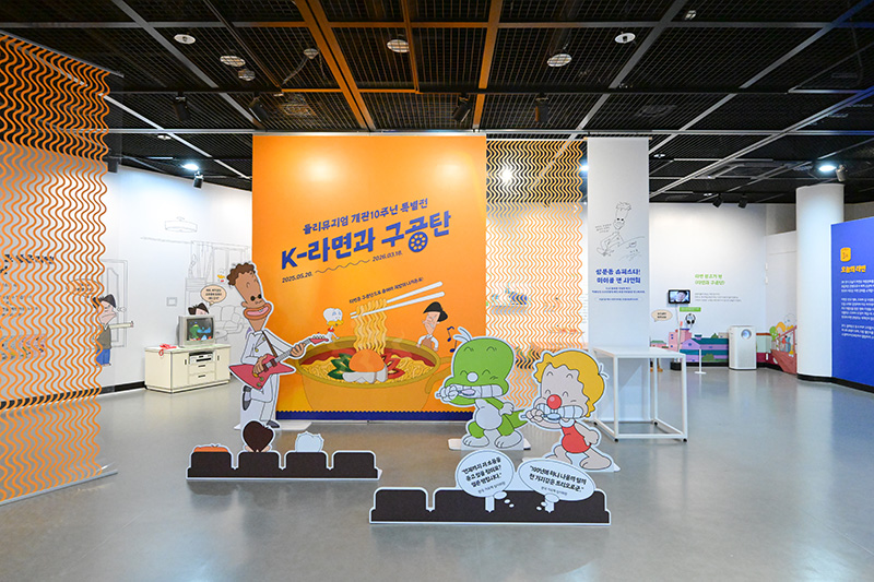 둘리뮤지엄 사진