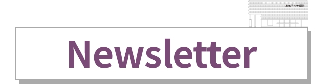 Newsletter
