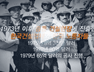경제개발과 산업화
