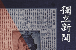 상해판 독립신문