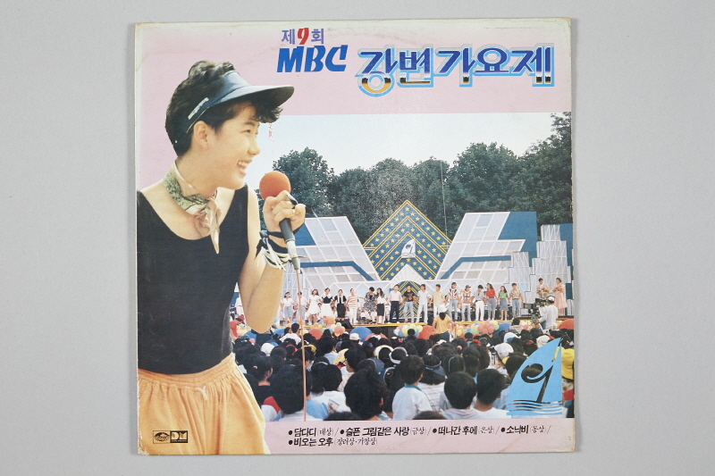 석탄시대 특별전