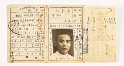 김기원의 충칭시 신분증