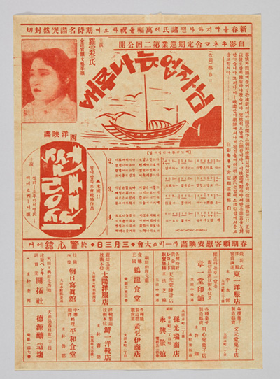 임자 없는 나룻배