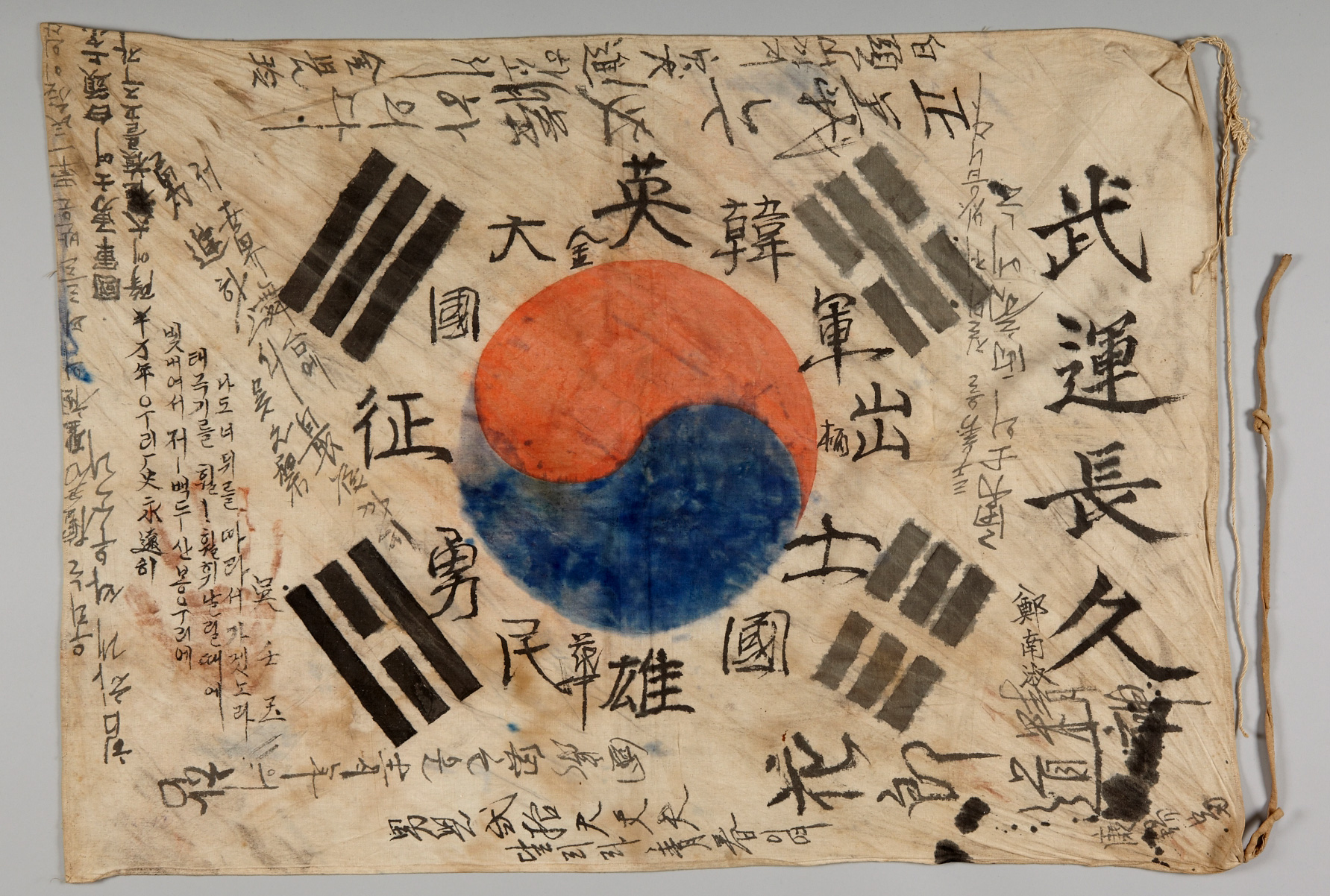 무운장구 태극기