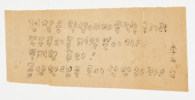 4&middot;19혁명 전단