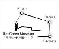 정부청사 그린 리모델링 이미지