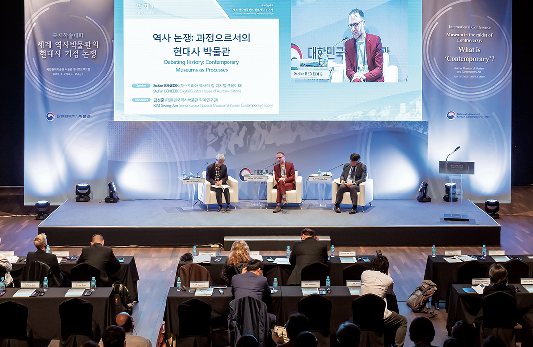 국제학술대회