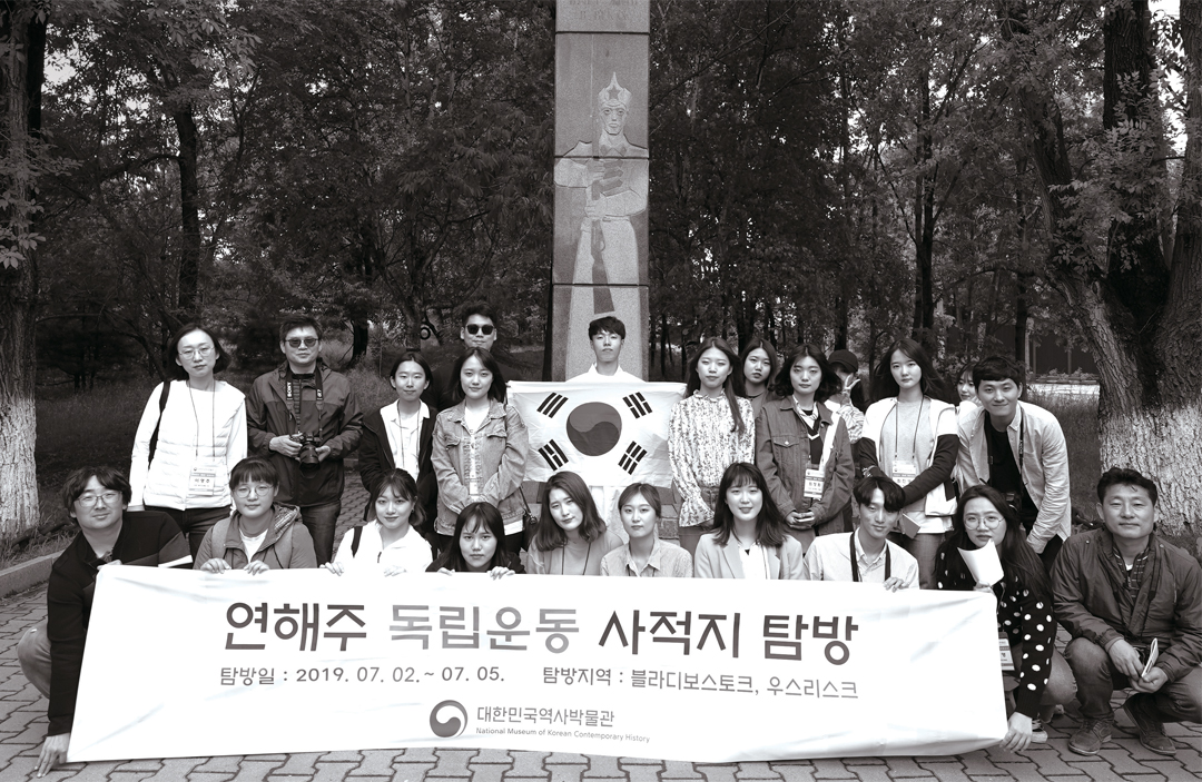 2019 대학생 근현대사 탐방경연대회