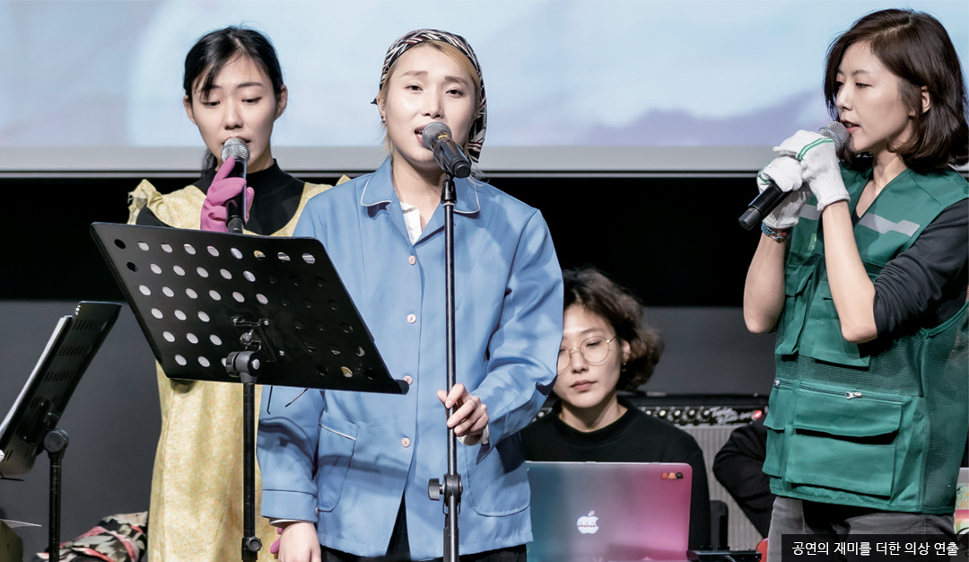 공연의 재미를 더한 의상 연출