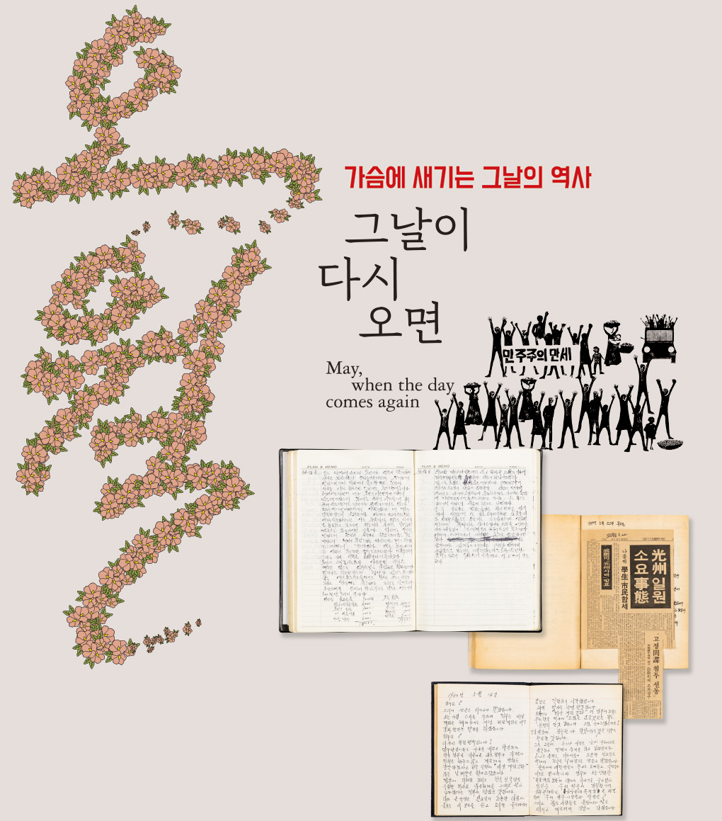 대한민국역사박물관 소식지 역사공감 | 제 20호-3, Vol.29 대한민국역사박물관 소식지 역사공감