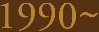 1990~