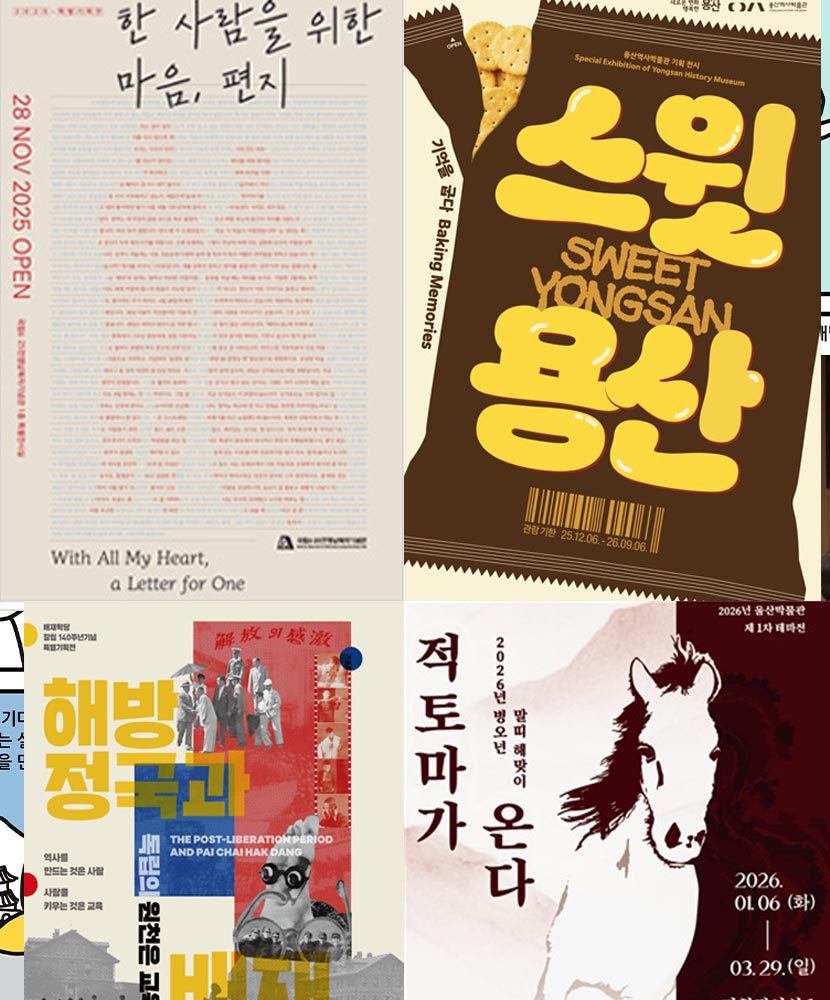 대한민국역사박물관 소식 _ vol57 대한민국역사박물관 소식 _ vol57