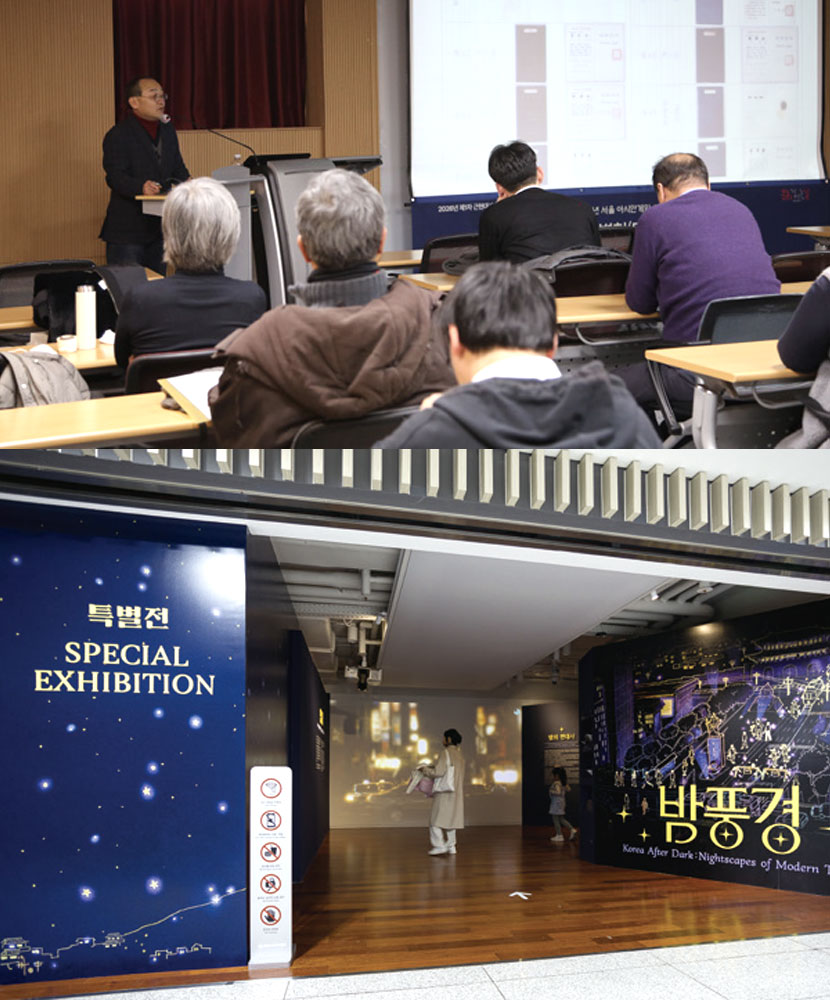 2026년 근현대사 콜로키움 개최, 특별전 ≪밤풍경≫ 6월까지 전시 연장 등 2026년 근현대사 콜로키움 개최, 특별전 ≪밤풍경≫ 6월까지 전시 연장 등