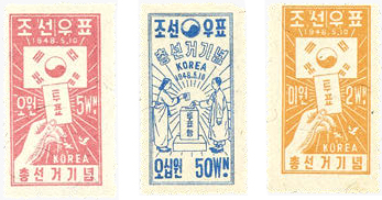 5·10 총선거 기념우표 5·10 총선거 기념우표
