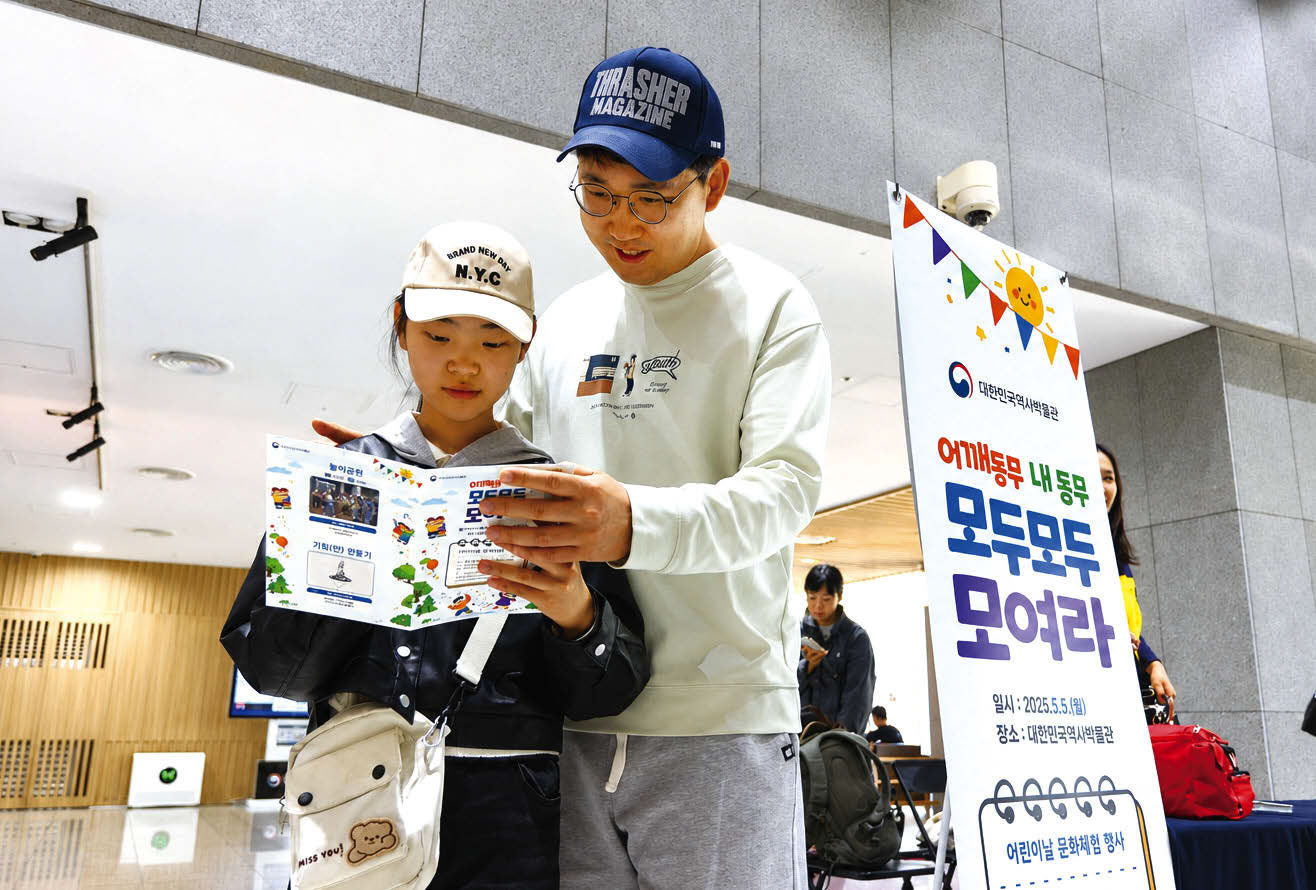 박물관 탐험대-전시실 속 숨은 현대사 보물을 찾아라! 박물관 탐험대-전시실 속 숨은 현대사 보물을 찾아라!