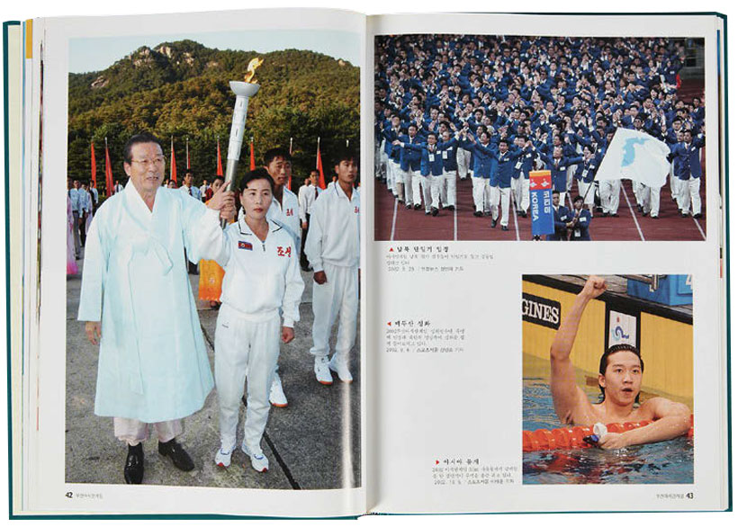 2002 부산 아시안 게임 2002 부산 아시안 게임