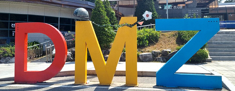 제3땅굴 입구 DMZ 제3땅굴 입구 DMZ