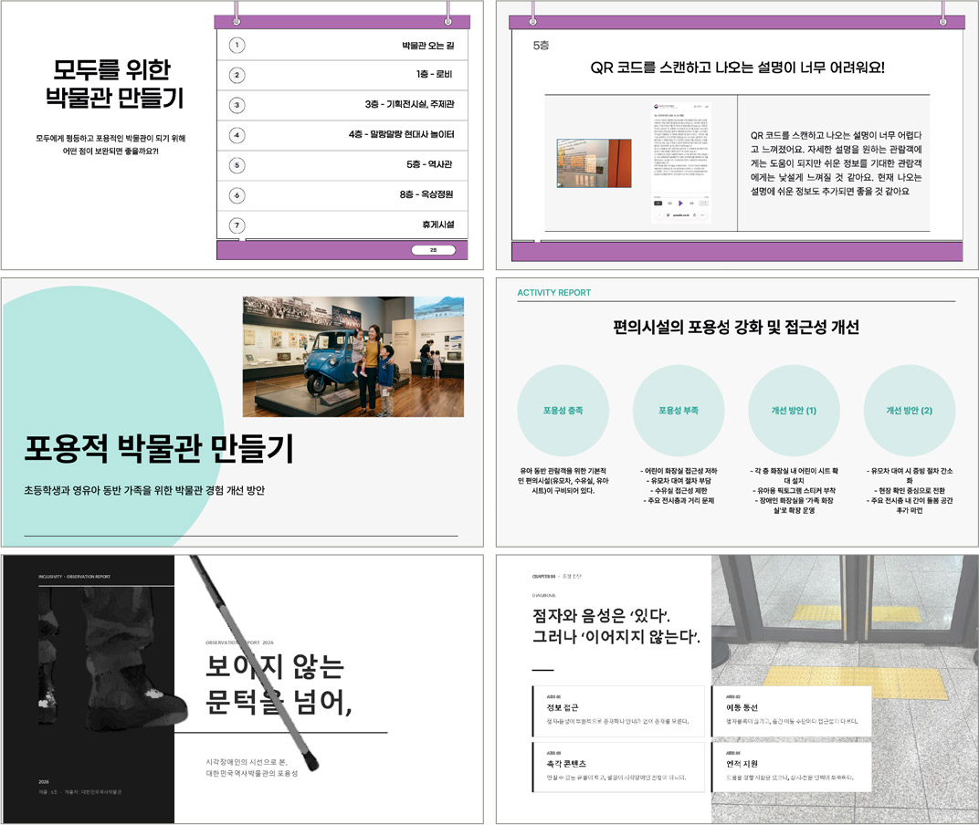 모둠별 PPT 발표물 모둠별 PPT 발표물