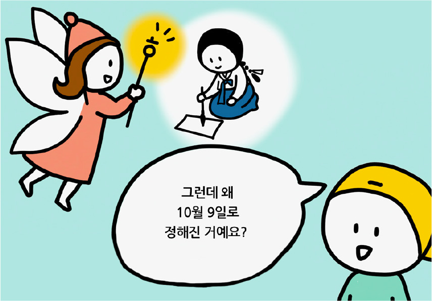 대박이는 오늘: 어린이날은 어떻게 시작되었을까? 대박이는 오늘: 어린이날은 어떻게 시작되었을까?