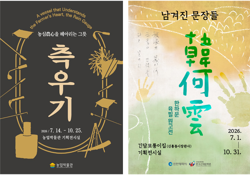 근현대사박물관 소식 근현대사박물관 소식