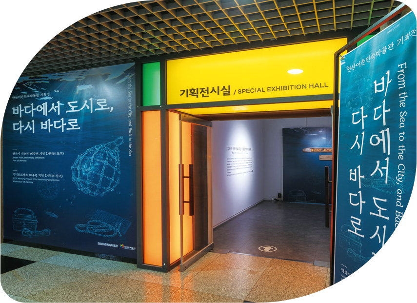 바다에서 도시로, 다시 바다로 바다에서 도시로, 다시 바다로
